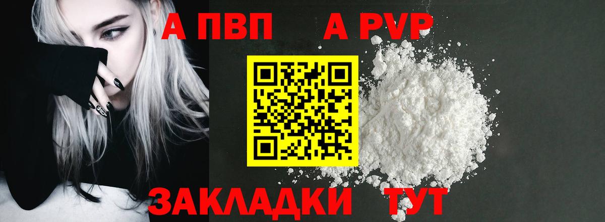 где купить наркоту  Вход с VPN  Электросталь  A-PVP крисы CK  А ПВП Crystall 
