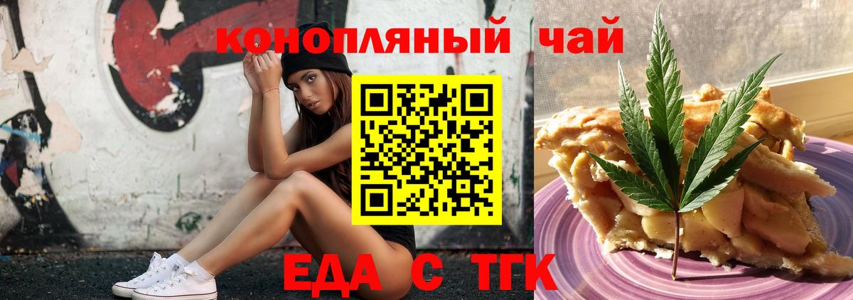 Печенье с ТГК марихуана  Вход с VPN  Электросталь 