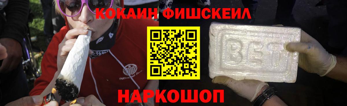 КОКАИН VHQ Электросталь