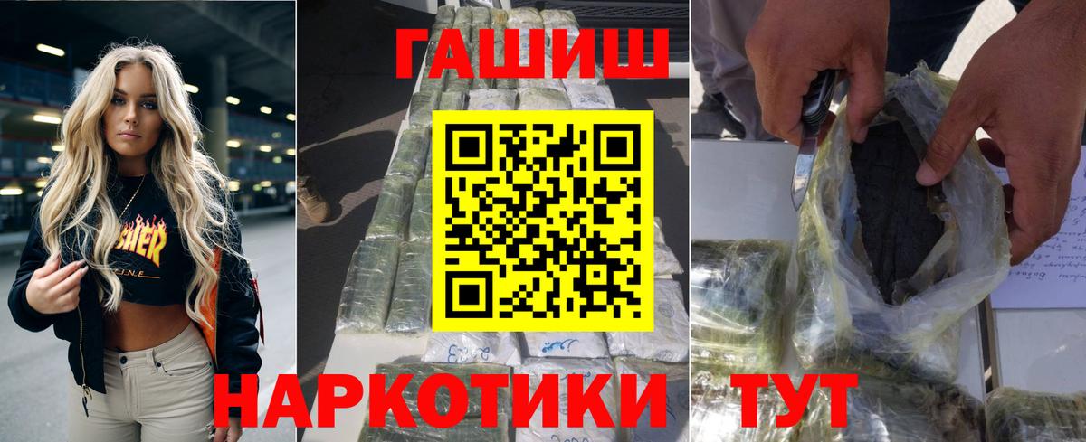 ГАШИШ hashish  Вход с VPN  Электросталь  ГАШИШ  ГАШ VHQ 
