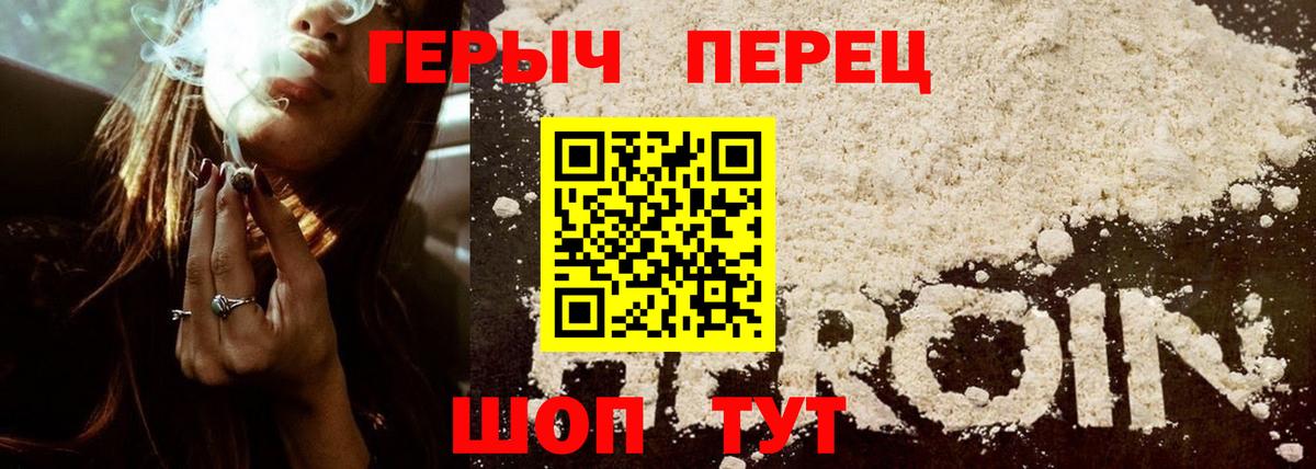 ГЕРОИН гречка Электросталь