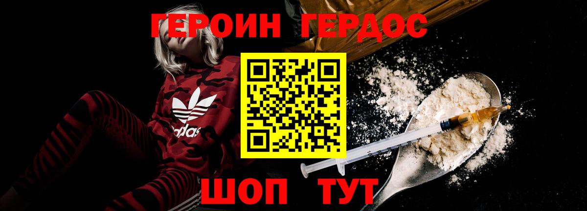 Электросталь  ГЕРОИН  Вход с VPN  ГЕРОИН Heroin 