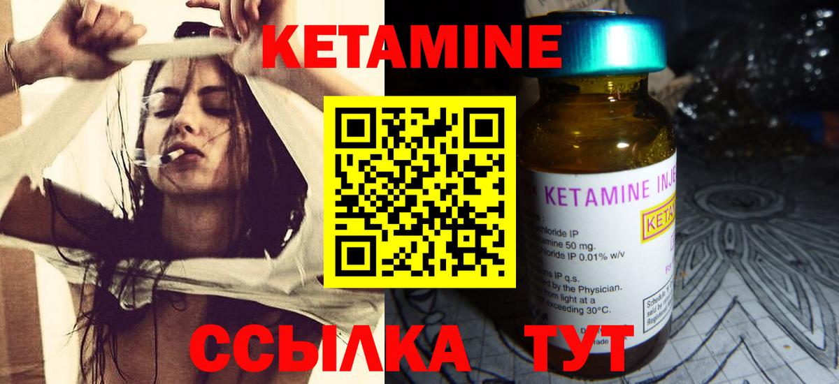 КЕТАМИН ketamine  Вход с VPN  Электросталь  Кетамин ketamine 
