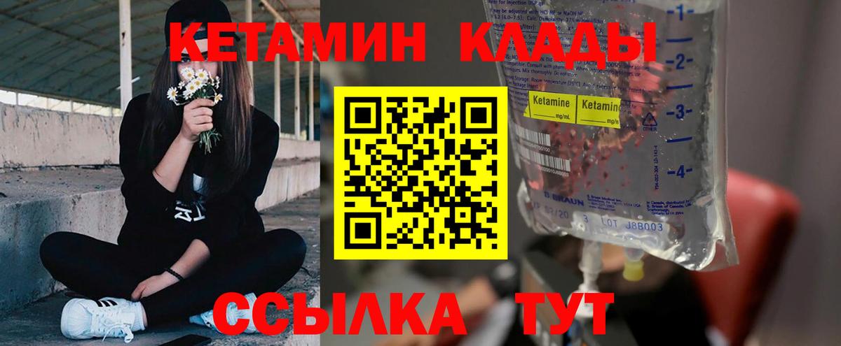Кетамин ketamine Электросталь