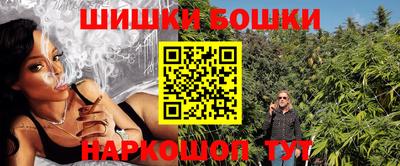 шишки Мариинск
