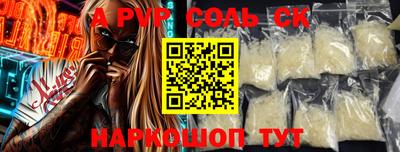 a pvp Моздок