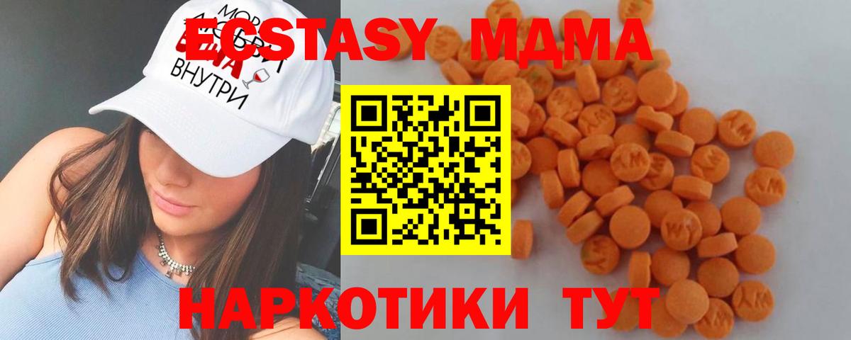 Электросталь  MDMA кристаллы  MDMA Molly  Вход с VPN 