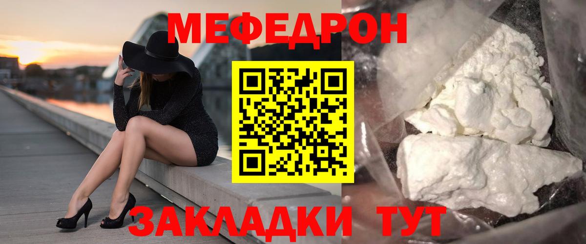 Мефедрон кристаллы  Вход с VPN  Мефедрон мяу мяу  Мефедрон  Электросталь 
