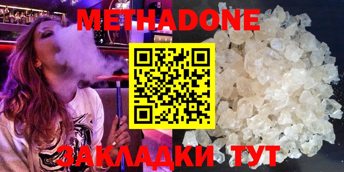 МЕТАДОН VHQ Электросталь