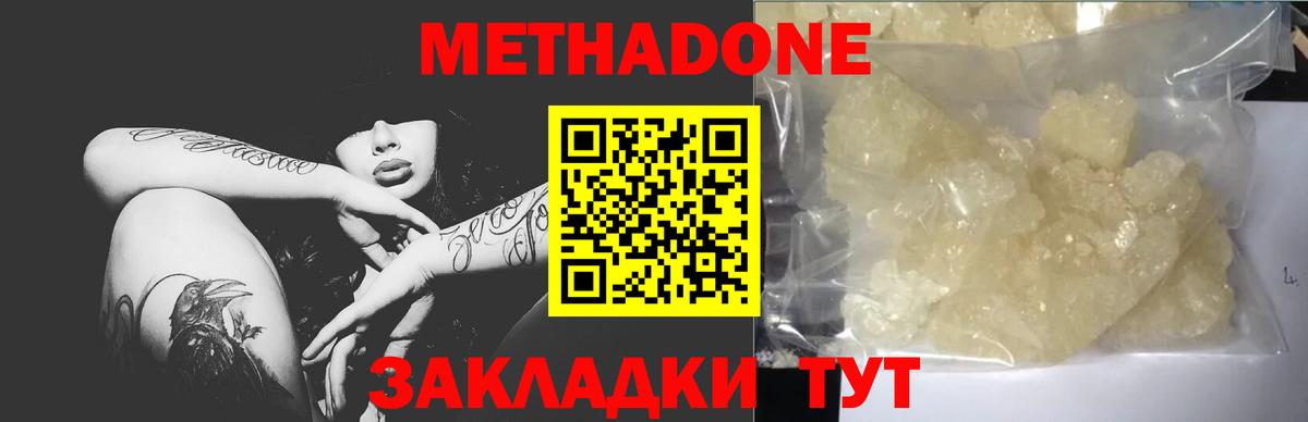 МЕТАДОН мёд  Вход с VPN    как зайти  Электросталь 