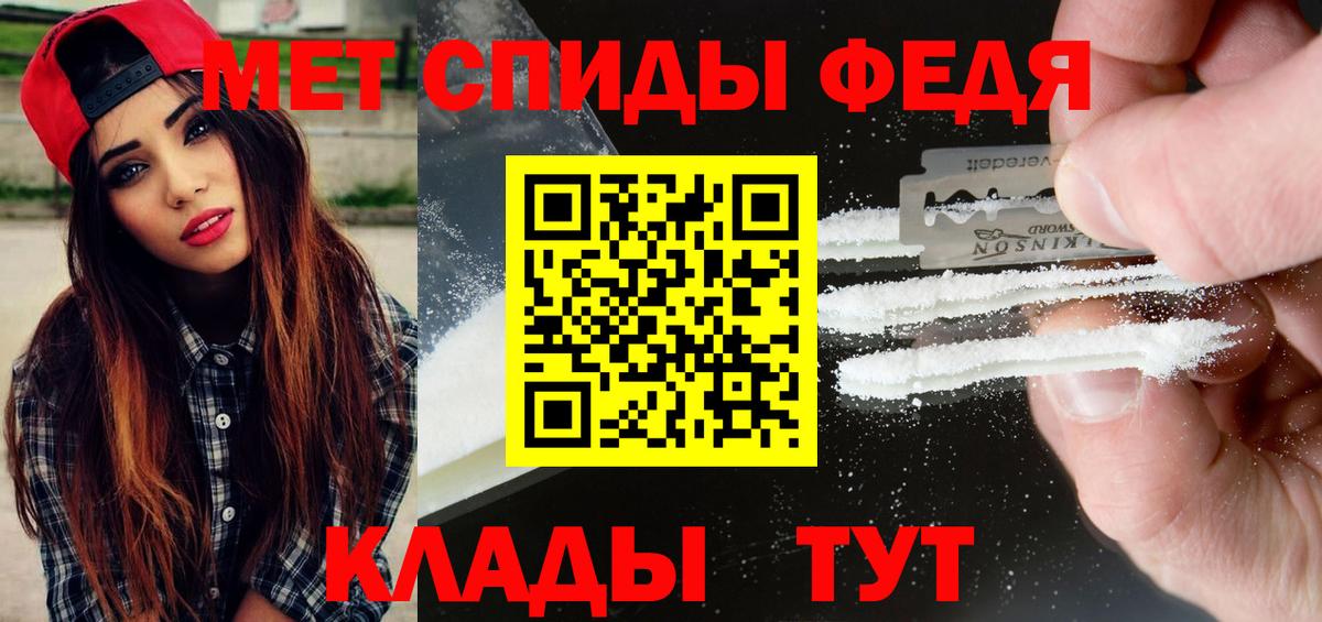 МЕТАМФЕТАМИН Декстрометамфетамин 99.9%  Вход с VPN  Электросталь 