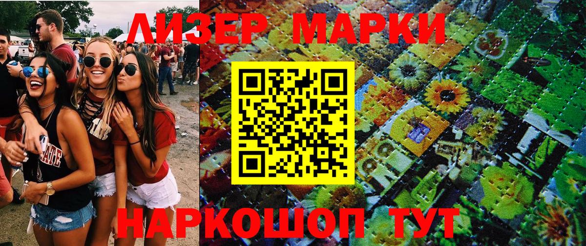 Марки NBOMe 1,5мг Электросталь