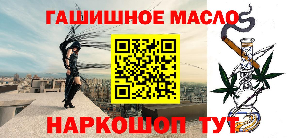 ТГК концентрат  Вход с VPN    сайт  Электросталь 