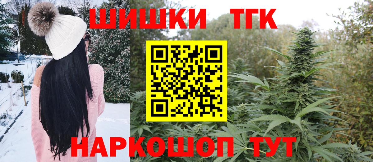 Каннабис THC 21% Электросталь